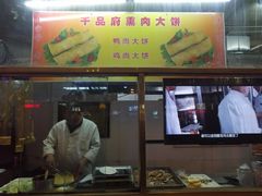 门面-石饮红星包子(中山路店)
