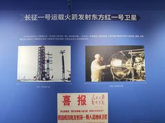 -中国航天博物馆