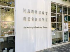 -收获咖啡HARVEST RESERVE(苍山店)