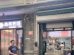 -天泽祥·鼓楼馒头(鼓楼店)