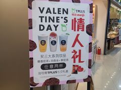 -TPLUS茶家(浦电路店)