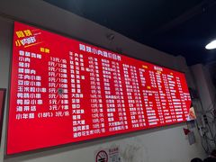 -阿姨小肉摊(同济西苑店)