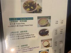 菜单-汕头街四果汤