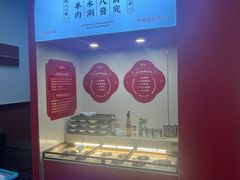 -1078號老北京涮肉(松柏店)