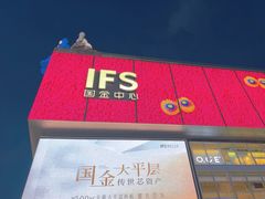 -黄兴南路步行商业街