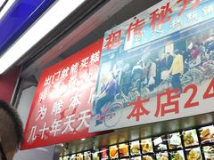 -宫廷糕点铺
