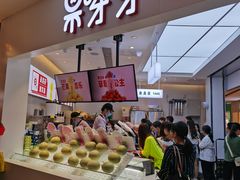 -果呀呀(国金街店)