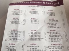 -粤财皇冠假日酒店·彩华轩中餐厅