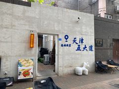 -大象厨房(重庆道店)