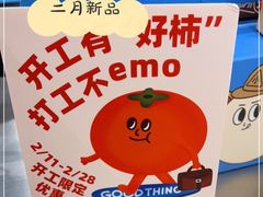 -泽田本家·铜锣烧(环贸店)