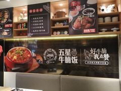 -牛腩之旅·牛腩牛杂煲(光启城美食城店)