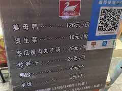 -斯丹姜母鸭·古法干香(涂门街总店)