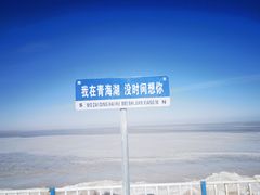 -青海湖二郎剑景区