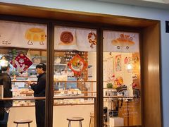 -慢熟面包店bud bread(孩儿巷店)