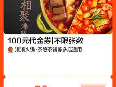 -湊湊火锅·茶憩(南京东路悦荟店)