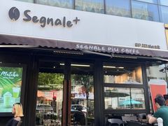 -熙阁咖啡Segnal(时代中心店)