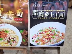 -万县面馆(高笋塘店)