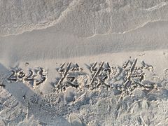 -碧海银沙景区