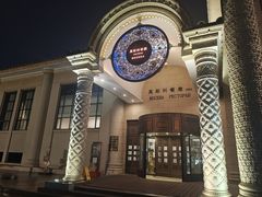-莫斯科餐厅