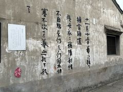 -绍兴鲁迅故里·沈园景区