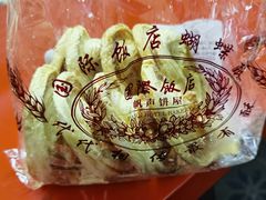 蝴蝶酥-国际饭店·帆声西饼屋(黄河路店)