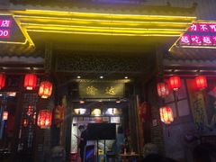 门面-重庆渝达老火锅(春熙路店)