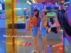 -爱玩嘉年华(江北一店)