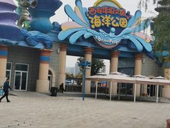 -华夏文旅海洋公园