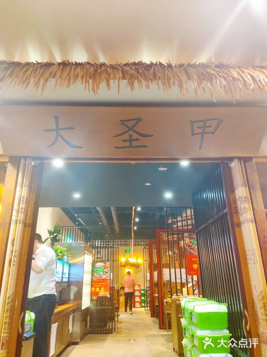 洪湘记川湘·甲鱼馆(四海凯悦美食广场店)门面图片