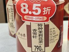 -吴裕泰茶庄(鼓楼店)