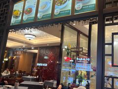-皇饭儿·王润兴酒楼(河坊街店)