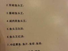 菜单-旭龙鱼头王(航华店)