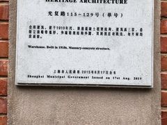 -上海四行仓库抗战纪念馆
