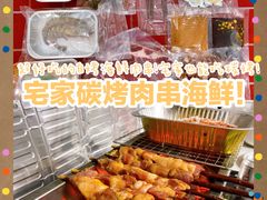 -鑫釜山海鲜烧烤(鑫丰国际店)