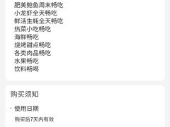 -遇上西雅图多融合海鲜自助餐厅(中房金谊广场店)