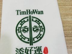 -添好运点心专门店(中环IFC店)