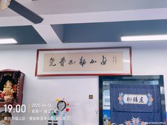 -鲁毓鲜蓬莱小面(黄山路店)