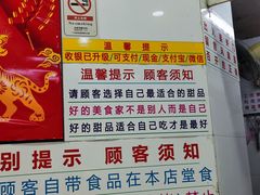 -百花传统甜品店(原址店)