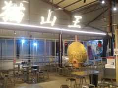 餐具摆设-都念榴莲·城市榴莲