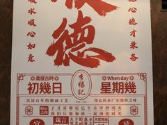 -龙桥私厨·姜花菊花过桥鱼·顺德菜(容桂店)