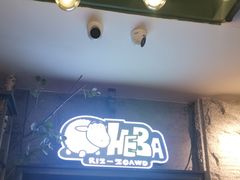 -河坝烧烤串城(金达莱店)