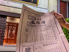 -龙悦湾酒家·八阵鱼生·渔人码头店