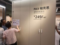 -宜家家居(西安未央商场店)
