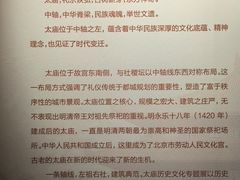 -北京市劳动人民文化宫(太庙)