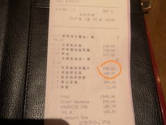 账单-广州富力君悦大酒店空中花园