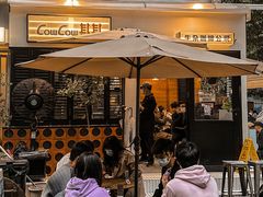 -CowCow其其·牛杂咖啡公司(六运店)