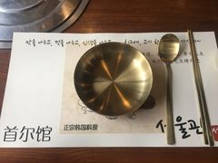 -首尔馆韩国料理(金童路店)
