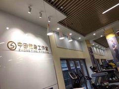 -中田健身工作室(嘉定江桥店)