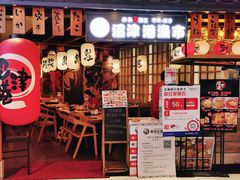门面-沼津港渔市(宏伊国际广场店)