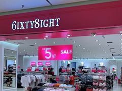 -6IXTY 8IGHT(朝阳大悦城店)